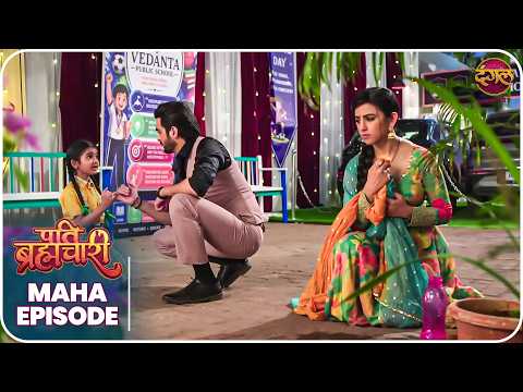 Pati Brahmachari | ईशा और सूरज की ये कहानी ले जाएगी उन्हें किस मोड़ ? | Maha Episode | Dangal TV thumbnail