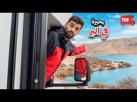 تحدي النص مليون من الشرق للغرب بالكرفان 🔥! #11 thumbnail