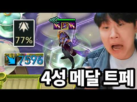 카드 한 장으로 세상을 평정하는 트페 thumbnail