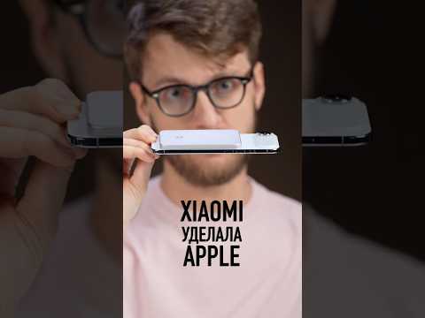 Xiaomi уделала Apple?! thumbnail