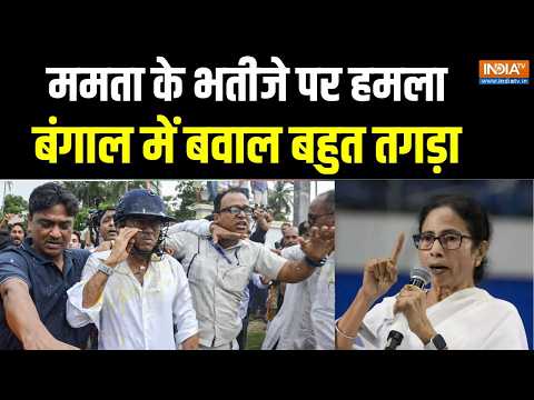 Prahar Live : ममता बनर्जी के भतीजे अभिषेक बनर्जी से मारपीट के आरोप में 5 लोग गिरफ्तार | Bengal News thumbnail