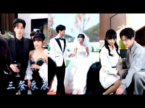 姐姐逃婚，她聽從安排嫁給了准姐夫；他說娶她只為應付家族催婚，婚後她便小心謹慎相敬如賓，直到那個雪夜向來沉穩規矩的男人將她困囿於落地窗前，貼着汗濕的鬢髮聲線失了從容：嫁給我，你是不是後悔了?#先婚後愛 thumbnail
