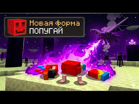 Сможет ли БЛС Заспидранить Майнкрафт За Попугая? thumbnail