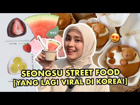 STREETFOOD NYA ANAK GAUL KOREA ? JAJANAN MUSIM PANAS DI SEONGSU ?? thumbnail