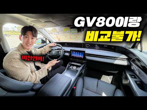 GV80 고민인분들 꼭 보세요! 미친연비의 최신형 하이브리드 SUV 등장...실내 미쳤다 thumbnail