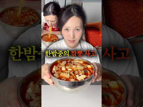밤 11시, 중국집 문 다 닫았을 때 무조건 봐야 하는 영상 thumbnail