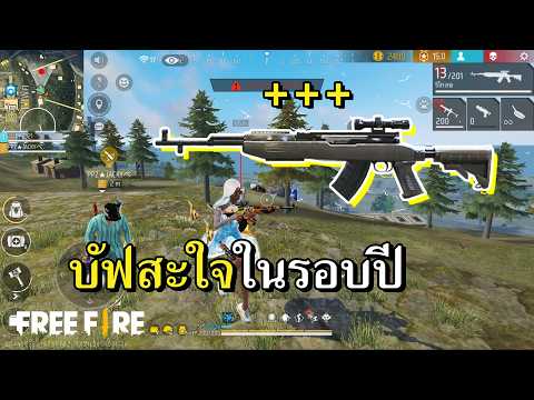 การกลับมาของราชา SKS thumbnail