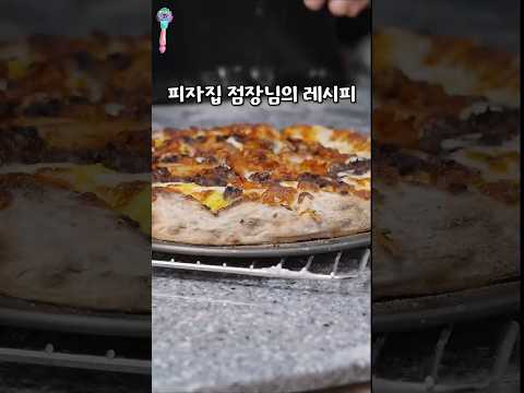 피자집 점장님에게 연락이 왔습니다,, thumbnail
