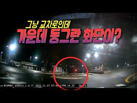 27226회.    밤에 교차로 통과하는데 가운데있는 동그란화단에 충돌 thumbnail