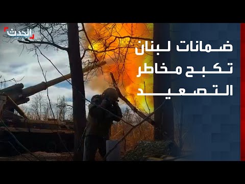 صحافي يعدد مزايا قدرة لبنان على تكثيف الضمانات على طاولة المفاوضات thumbnail