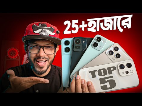 Top 5 Smartphones 25K+ Budget । অফিসিয়াল নাকি আনঅফিসিয়াল ! thumbnail