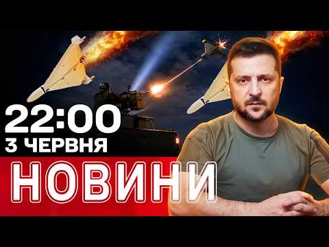 Пітер у вибухах, трагедія у Краматорську та заклик Зеленського щодо Patriot | НОВИНИ 22:00 3 червня thumbnail