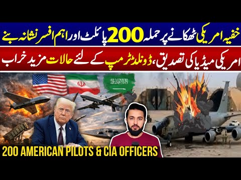 Iran Vs US - IRGC Target Secret Place in Saudi Where 200 American Soldiers Stays - Latest Updates thumbnail