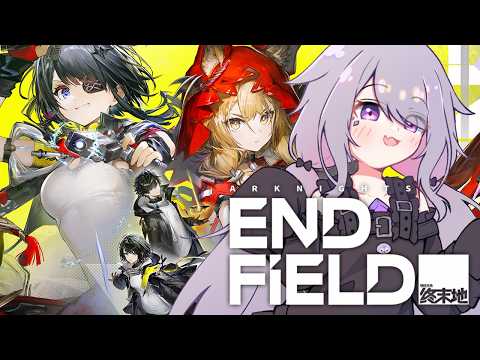 【Arknights: Endfield】I WANT TO MEET A CUTE WOLF GIRL thumbnail