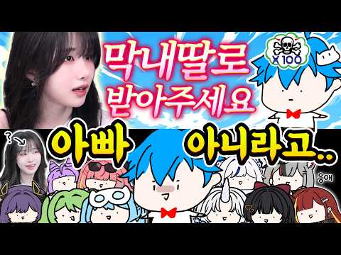 본인을 입양해달라는 인기 여캠유튜버 (미치겠다.. ㅋㅋㅋㅋㅋㅋㅋㅋㅋ) thumbnail