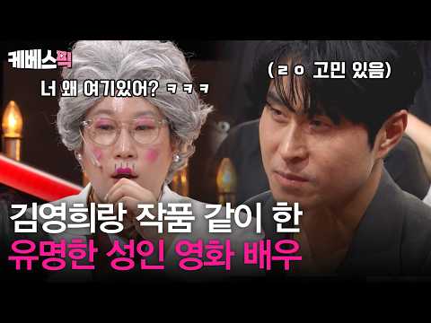 "남자분들은 아마 다 아실텐데~" 고민 말하다가 엉엉 울고 간 유명한 성인 영화 배우 💦 [말자쇼] | KBS 260525 방송 thumbnail