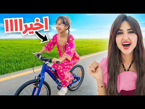 اخيرا بنتنا ايلين تعلمت تسوق الدراجه .. thumbnail