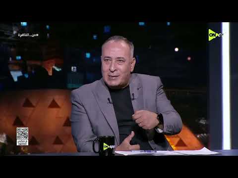 من القاهرة - عصام مرعي: وصول الزمالك إلى نهائي الكونفدرالية إنجاز thumbnail