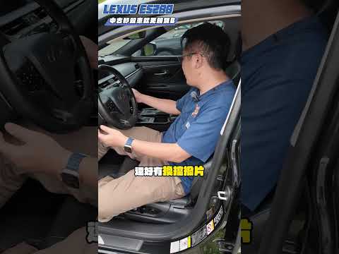 2018 LEXUS ES200 日系質感中大型轎車 秒殺車款更勝雙B #lexus #toyota #benz #audi  #熱門 #推薦 #分享 #中古車 #二手車 #外匯車 #杰運汽車 thumbnail