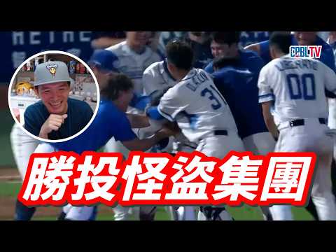 勝投怪盜再次出手！經典老爺車關鍵時刻劫走勝投！【直播精華】 thumbnail