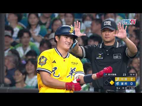05/30 中信 VS 富邦 全場精華 thumbnail