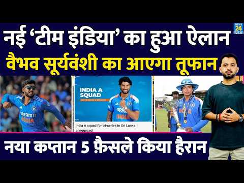 Breaking News: Team India New ODI Squad Announced | Vaibhav Sooryavanshi | Tilak | Tri Series| Lanka thumbnail