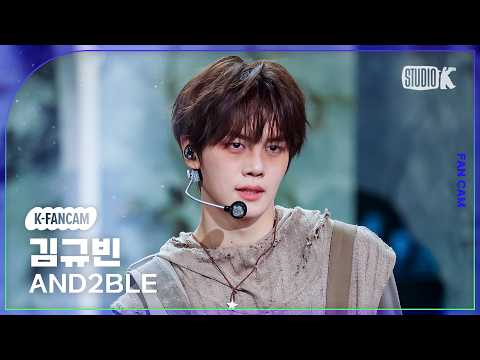 [K-Fancam] 앤더블 김규빈 직캠 'Curious' (AND2BLE KIMGYUVIN Fancam) @뮤직뱅크(Music Bank) 260529 thumbnail