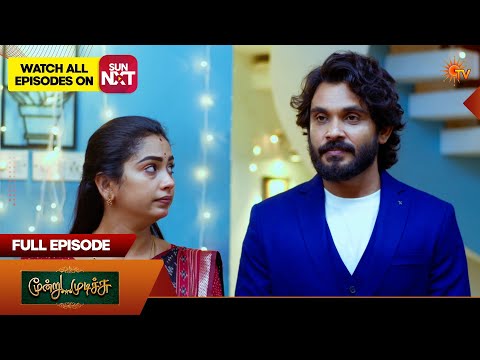 Moondru Mudichu - Full Episode Part 2 | EP - 529 | 09 May 2026 | Tamil Serial | Sun TV thumbnail