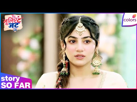 Tuu Juliet Jatt Di  | Ep. 194 | Heer Waits for Nawab at Her Engagement | Colors TV thumbnail