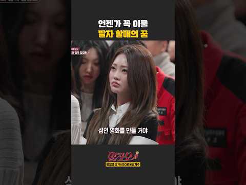 언젠가 꼭 이를 말자 할매의 꿈 | 말자쇼 | KBS 260504 방송 thumbnail
