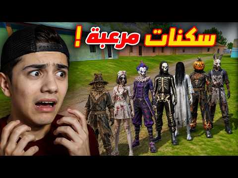 اكثر سكن شرير في اللعبة! 🧟 (فعالية) thumbnail