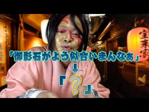 【ぶぶ漬け】オリジナル京言葉トーナメントを通じて、皮肉を正しく理解しようクイズ！！ thumbnail