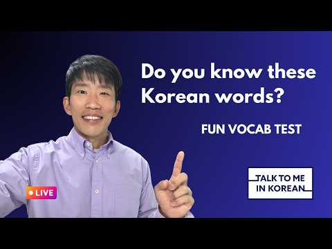 Korean Vocabulary Level Check! From Beginner to Advanced thumbnail