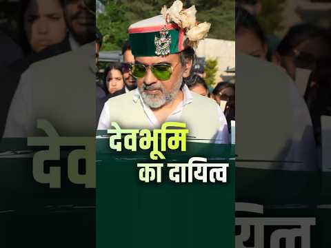देवभूमि का दायित्व || आचार्य प्रशांत thumbnail