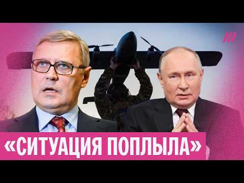 Почему Путин хочет закончить войну, и пойдет ли Кремль на мобилизацию. Михаил Касьянов thumbnail