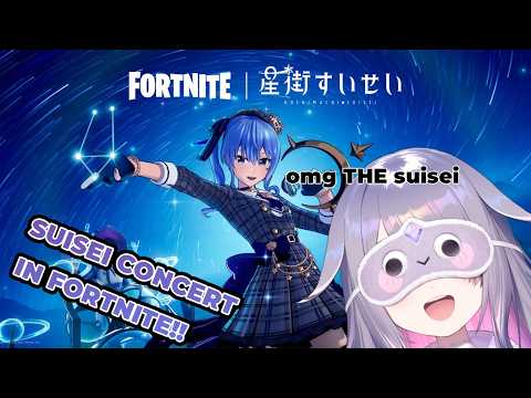 【FORTNITE】THE SUISEI CONCERT IN FORTNITE?! thumbnail