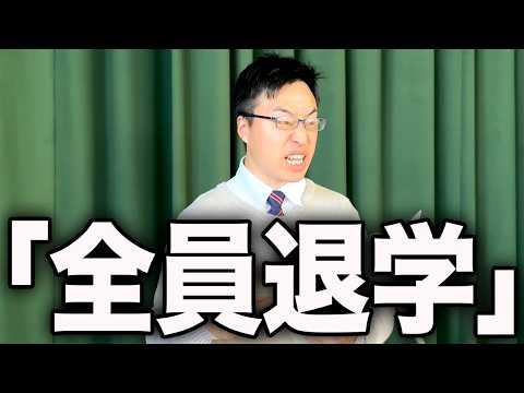 【コント】全校集会で学校の全員にブチギレる生徒会長。 thumbnail