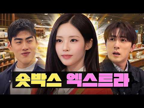 [EN/JP] 신인배우 할래 말래? | 숏박스 엑스트라ㅣ워크돌ㅣ프로미스나인 지원 thumbnail