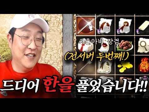 [리니지클래식] 30화. 미확인 9싸울을 뵙습니다! (ft.지지황형님) thumbnail