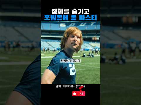 정체를 숨기고 쪼렙존에 온 마스터 thumbnail