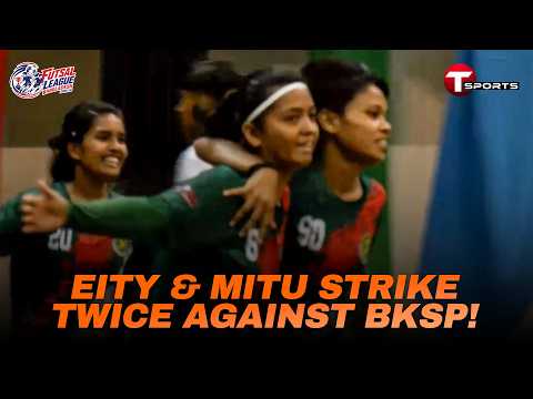 ফুটসাল বিকেএসপির জালে সেনাবাহিনীর ইতি ও মিতুর অসাধারন দুইটি গোল | T Sports Football thumbnail