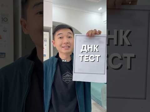 Я сдал ДНК тест на национальность thumbnail