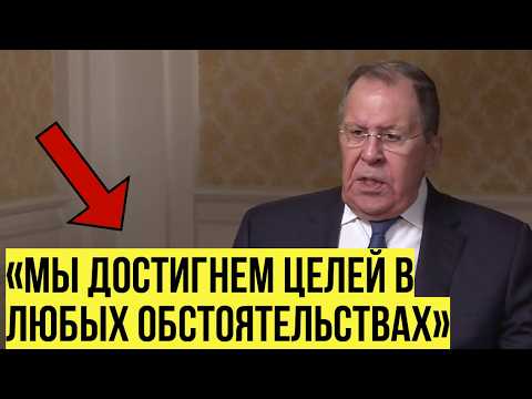 Лавров: РФ открыта к переговорам, но Европа и Зеленский становятся всё агрессивнее после Анкориджа thumbnail