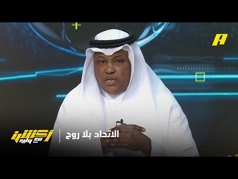 أكشن مع وليد | عبدالله فلاته يشرح تفاصيل لقائه مع رئيس الاتحاد فهد سندي thumbnail