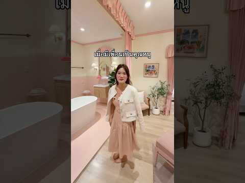 ทัวร์บ้านคุณหนูห้องเจ้าหญิง!? #นนนี่จุดคอม #roomtour #แต่งบ้าน #ห้องนอน #รีวิวบ้าน thumbnail