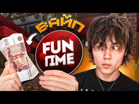 Задонатил 30.000₽ в Начале Вайпа на АНАРХИИ! Сломал Экономику.. thumbnail
