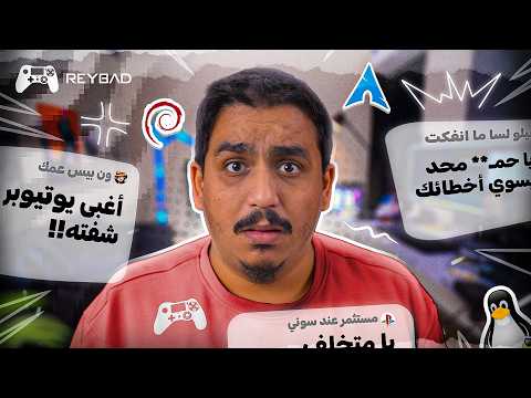 طقطقتوا علي بالتعليقات… فقررت أرجع أجرب مرة ثانية thumbnail