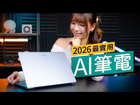 2026 通勤族首選 Laptop？Galaxy Book6 實測：重量、價錢與效能的完美平衡 #特約專題 廣東話 thumbnail