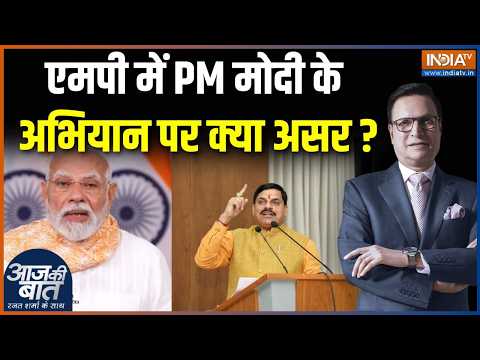 MP Govt. Action On Fuel Saving : एमपी में PM मोदी के अभियान पर क्या असर ? | CM Mohan Yadav | Bhopal thumbnail