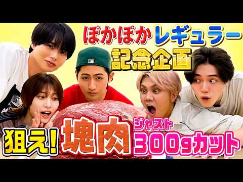 KEY TO LIT【㊗️ぽかぽか木曜レギュラー】自己ベスト298g更新なるか⁉️ thumbnail